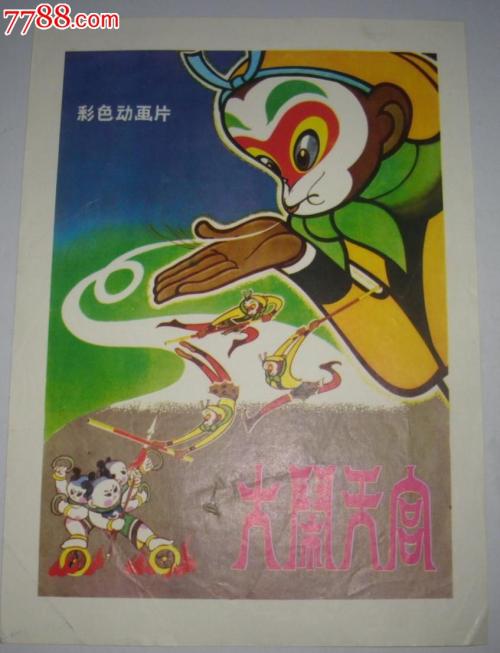 仿制怀俄明州出生证明